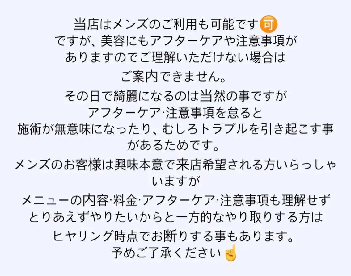 メンズ 稲嶺 美華のエステ・リラクイメージ