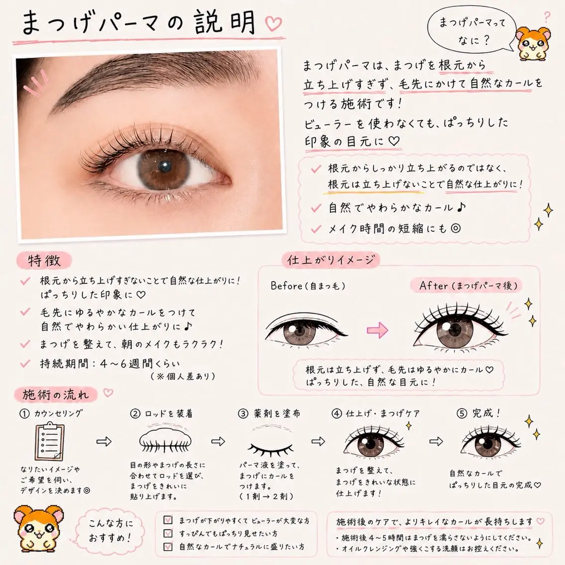マツエク・マツパ まつげパーマ 🎀LOLO 河原町店‎🤍のマツエク・マツパデザイン
