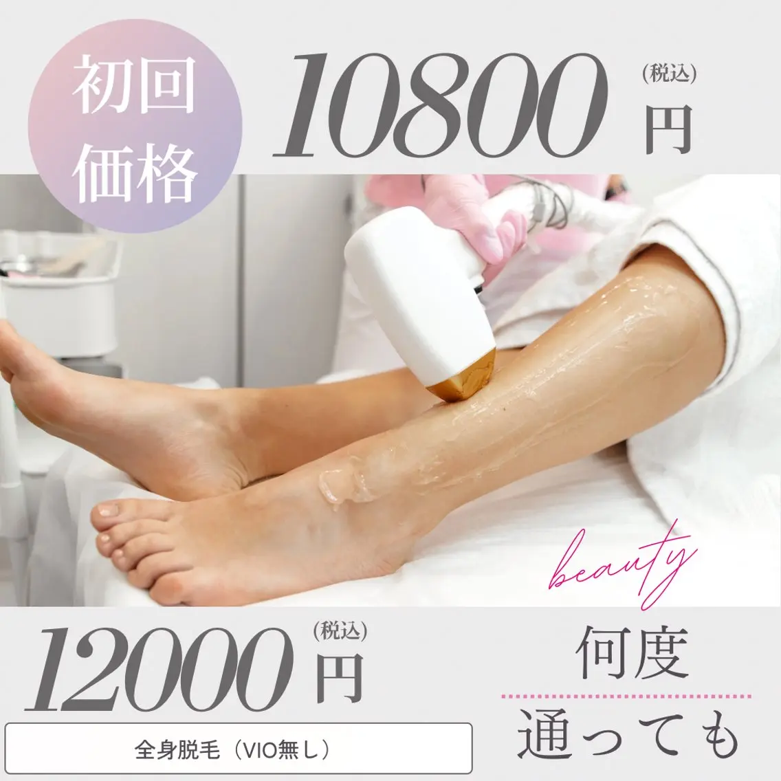 脱毛 NUXS SAKAEのエステ・リラクイメージ