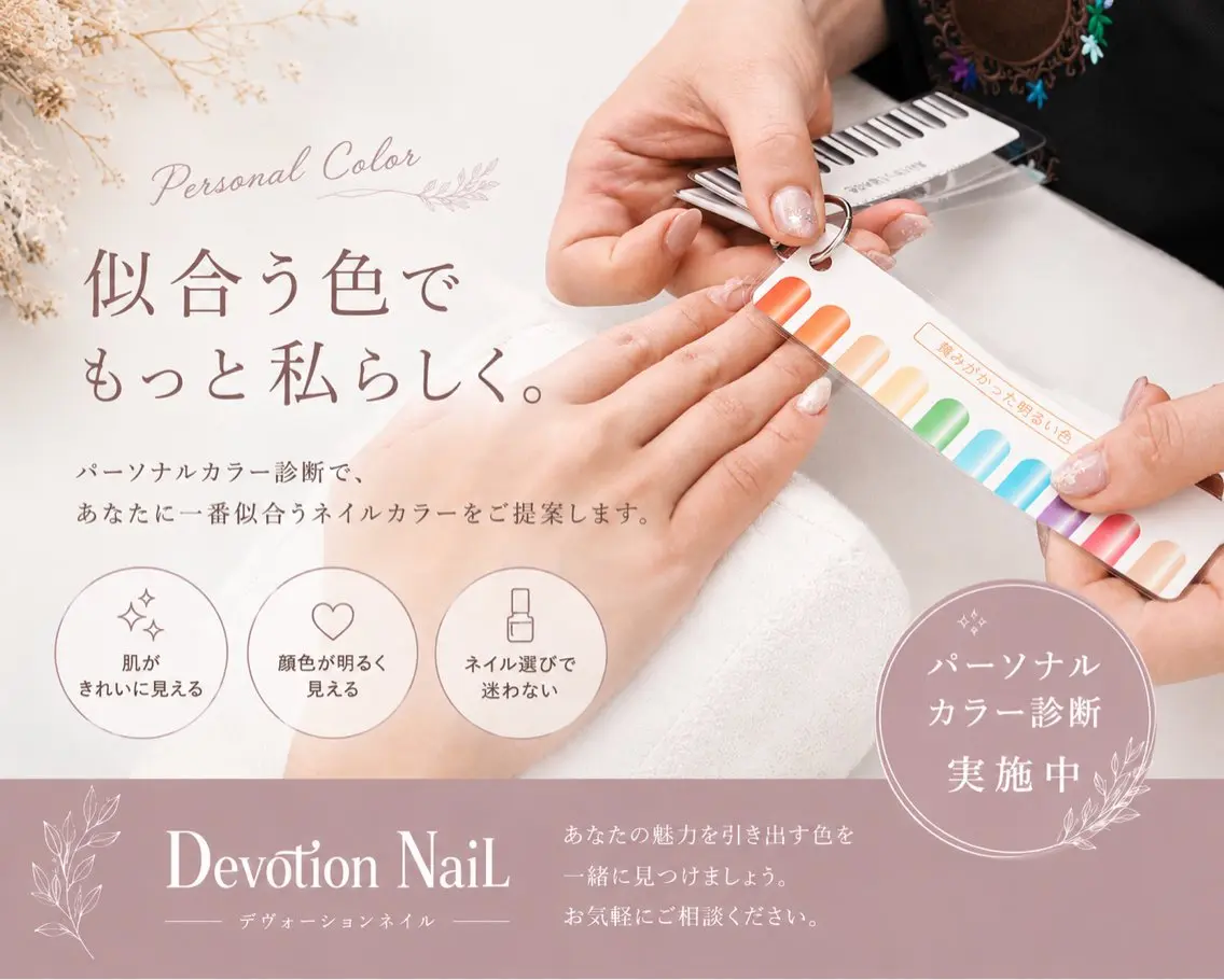 ネイル ハンドネイル デヴォーション ネイル青梅新町店のネイルデザイン