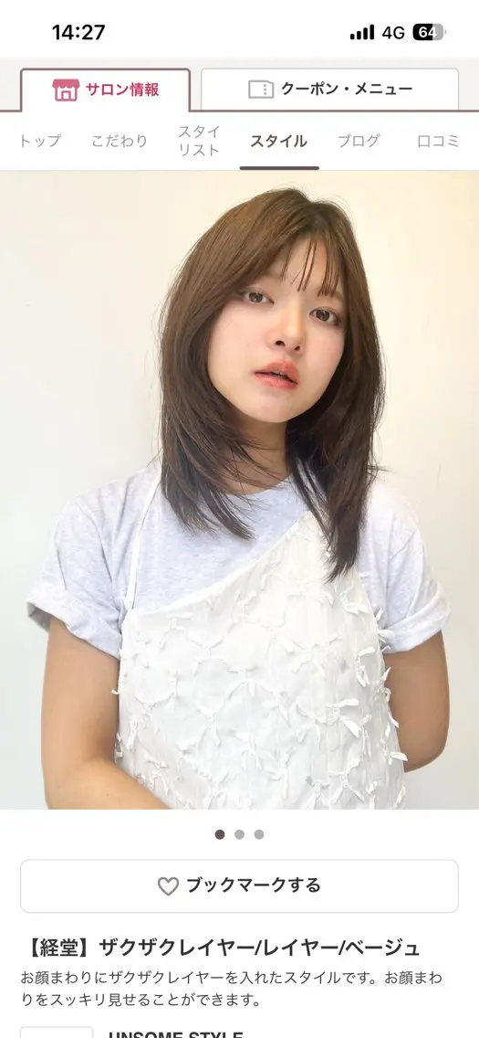 セミロング 🎀 RIRIKO🎀のその他イメージ