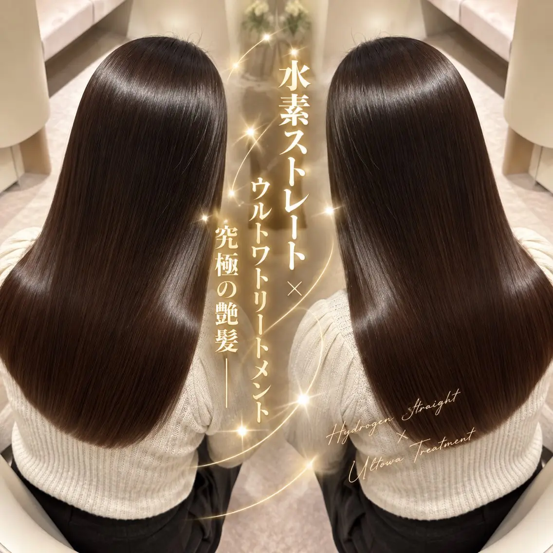 ロング 縮毛矯正 トリートメント 髙落 香帆のヘアスタイル