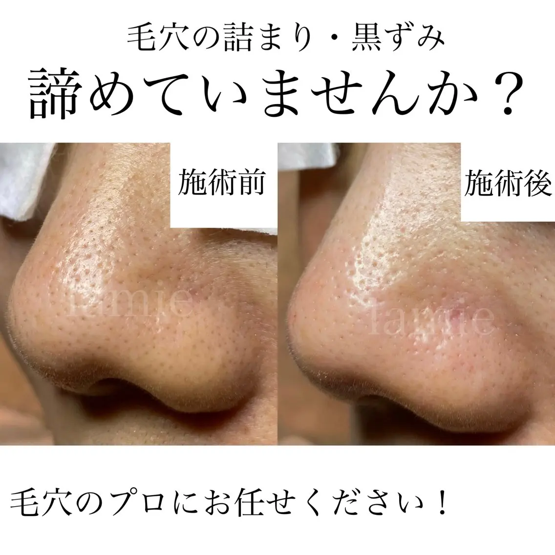 エステ salon lamieのマツエク・マツパデザイン