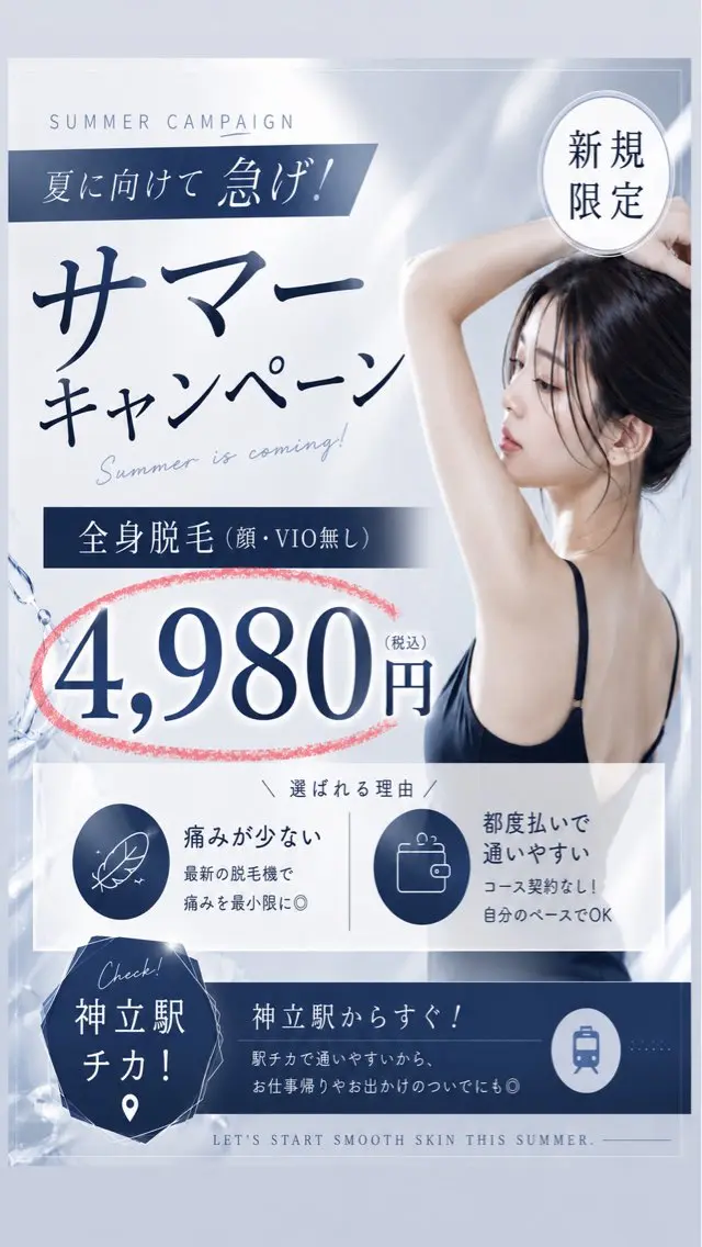 salon loa 青木のエステ・リラクイメージ