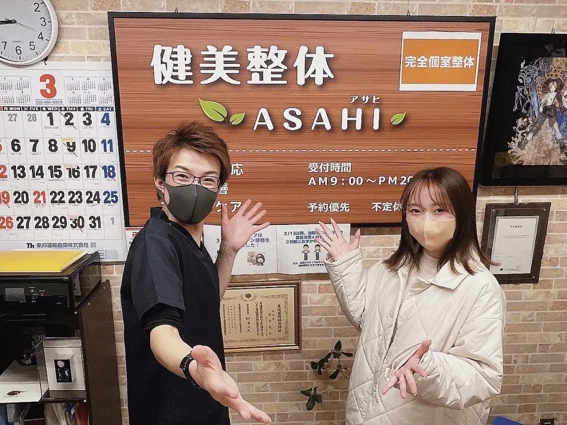 エステ リラク 健美整体 ASAHI【アサヒ】のエステ・リラクイメージ