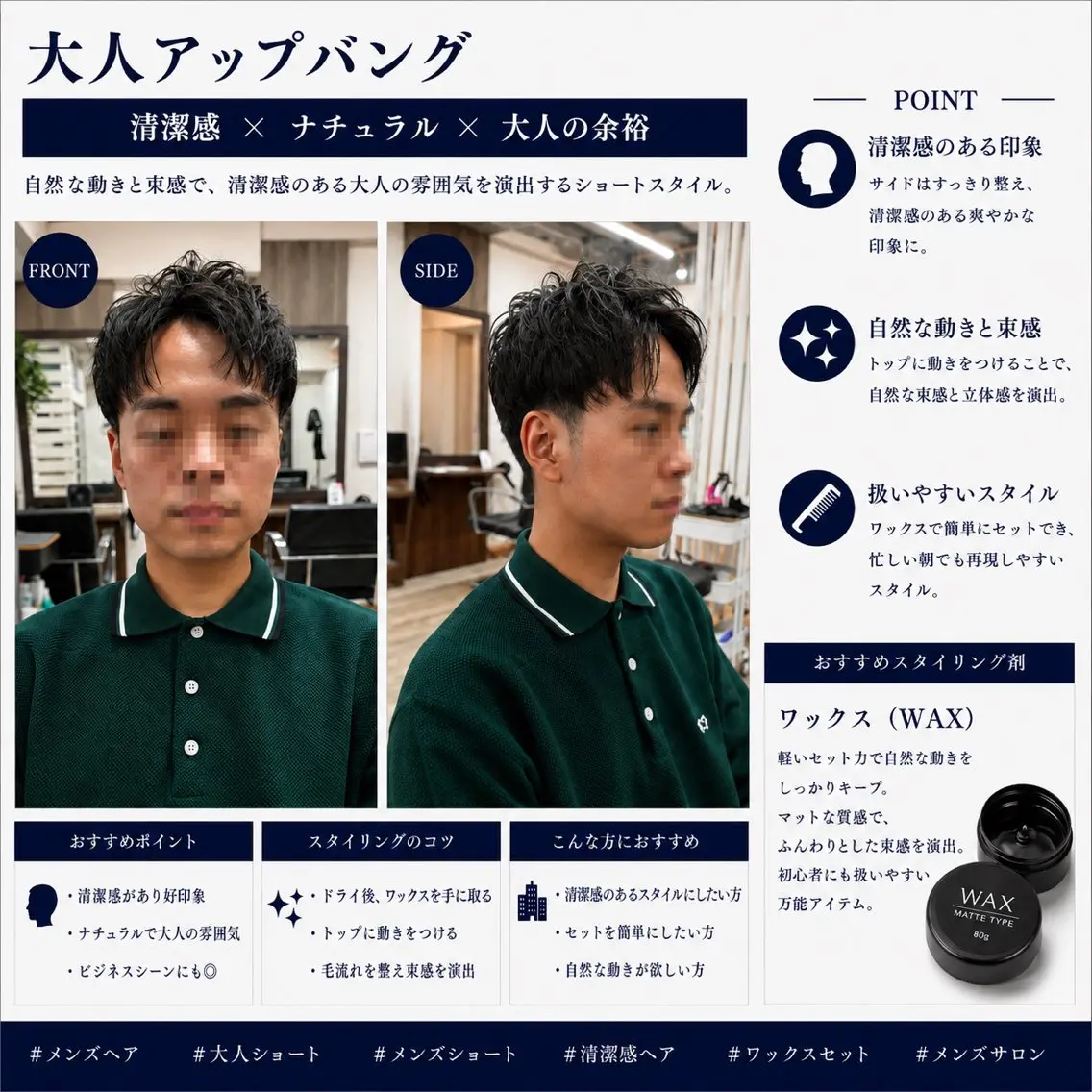 ショート メンズ アップバング メンズショート ショートヘア カット ヘアセット 【池袋/大人 ショート】ⓝⓘⓜⓤのヘアスタイル