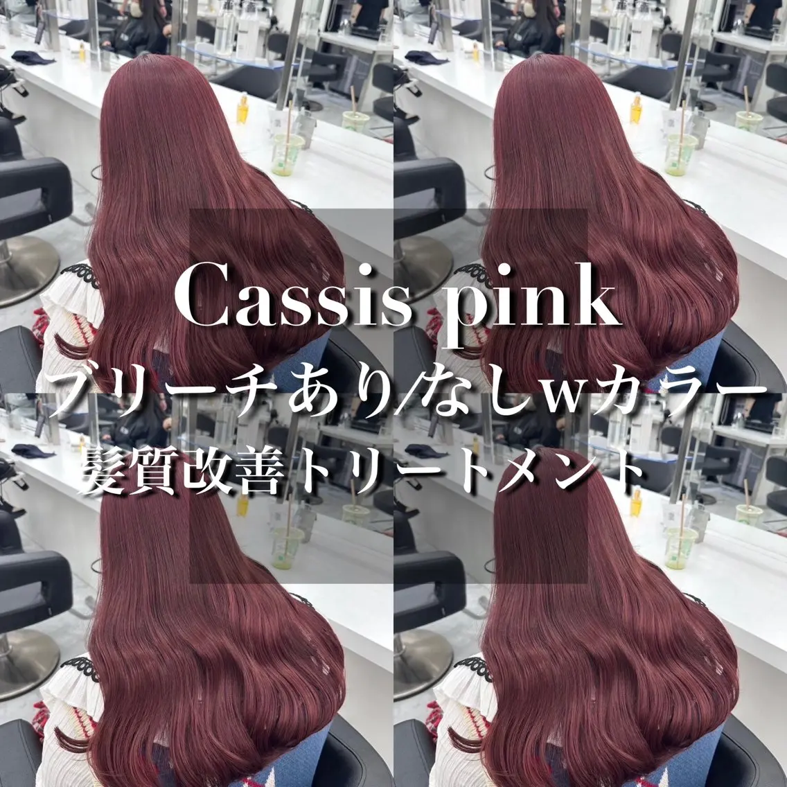 ロング カラー ダメージレスハイ トーン💖kanonのヘアスタイル
