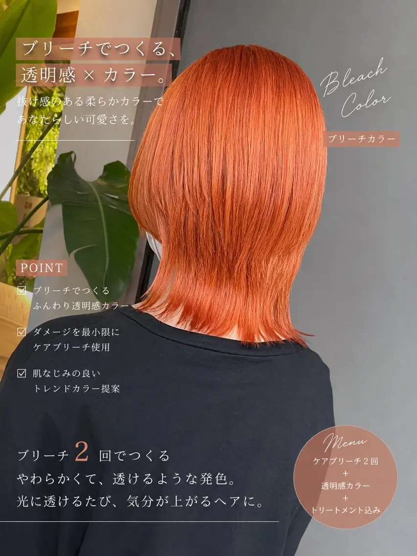 ヘアカラー トリートメント RUA/大名/天神 /レイヤー/髪質改善のヘアスタイル