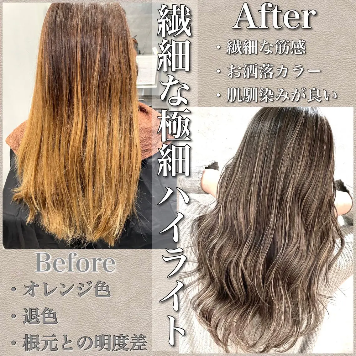 ロング カラー ハイライトカラー ハイライト ✨MiL✨ ✨心斎橋✨のヘアスタイル