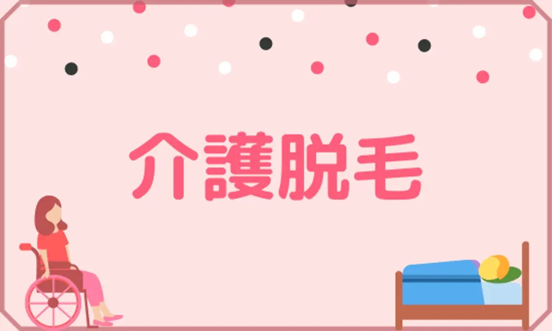 NEW全身美肌脱毛 専門サロンLu ceのエステ・リラクイメージ