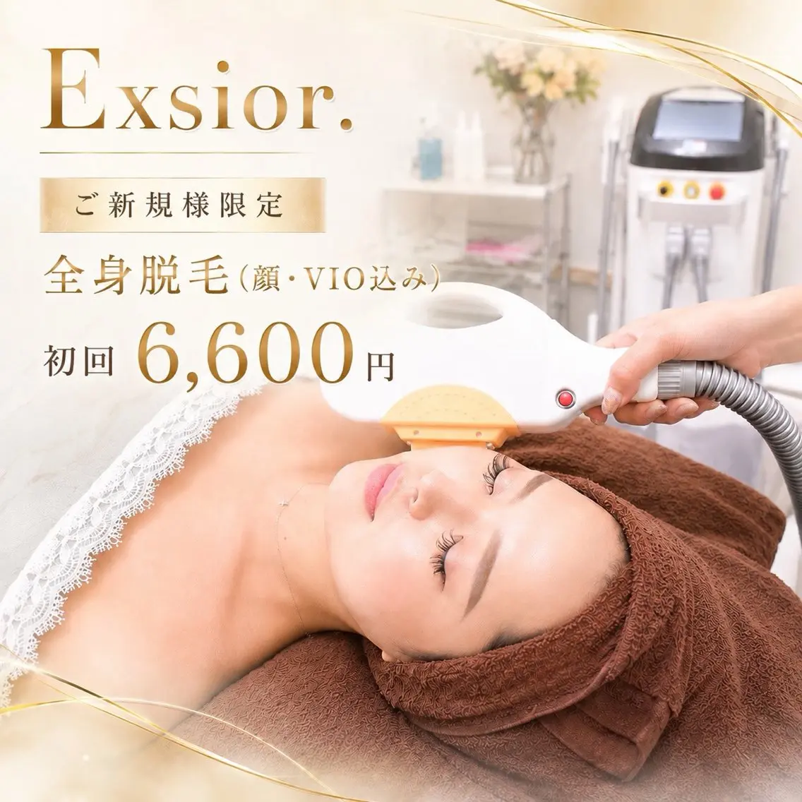 脱毛 脱毛サロン Exsior.天神店のエステ・リラクイメージ