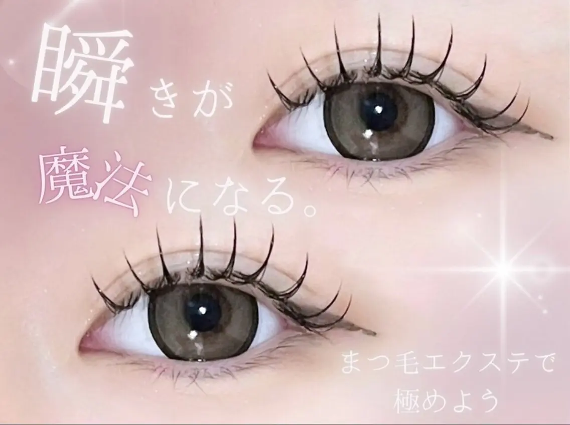 【平日限定】マツエク上100本＋オフ込み＋コーティング仕上げ(LEDのオフ、バインドロックのオフ＋550円)の写真