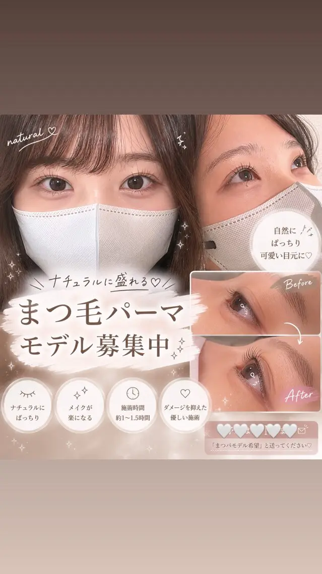 マツエク・マツパ マツパ 杉原 杏凛のマツエク・マツパデザイン