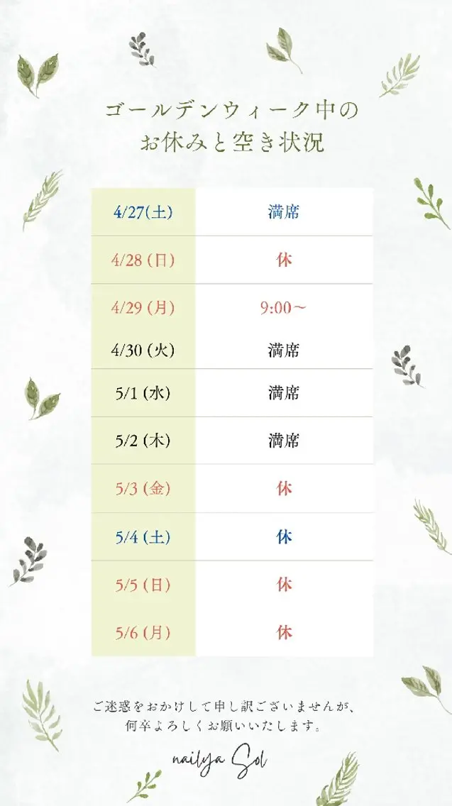 いとう えみりのネイルデザイン