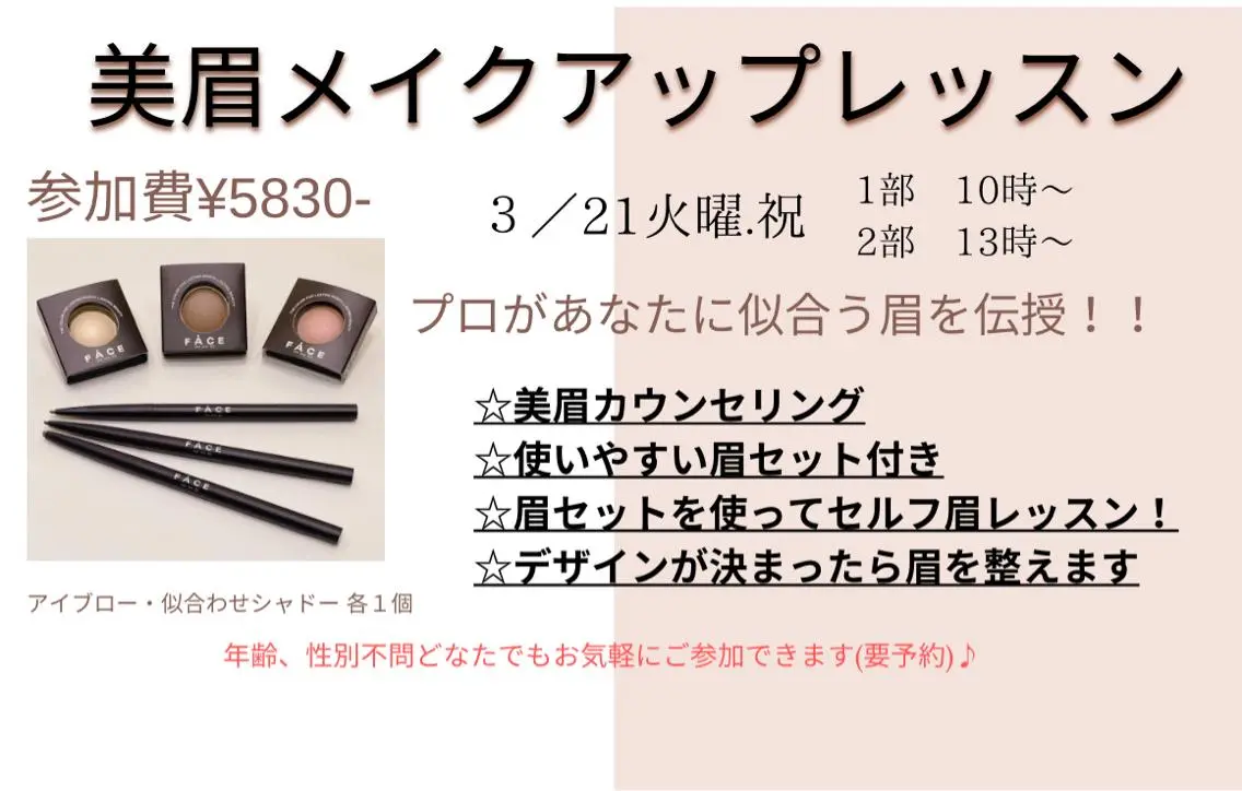 アイブロウ ヤスダ ユウコのエステ・リラクイメージ