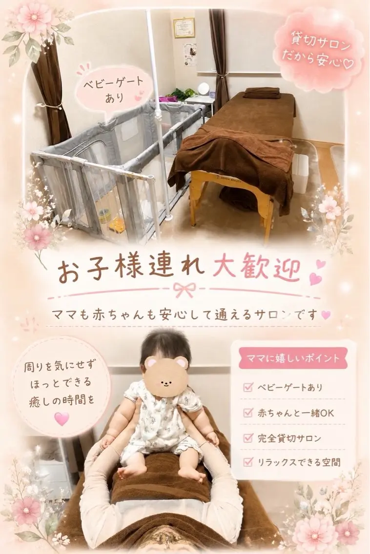 松原 茉奈実のエステ・リラクイメージ