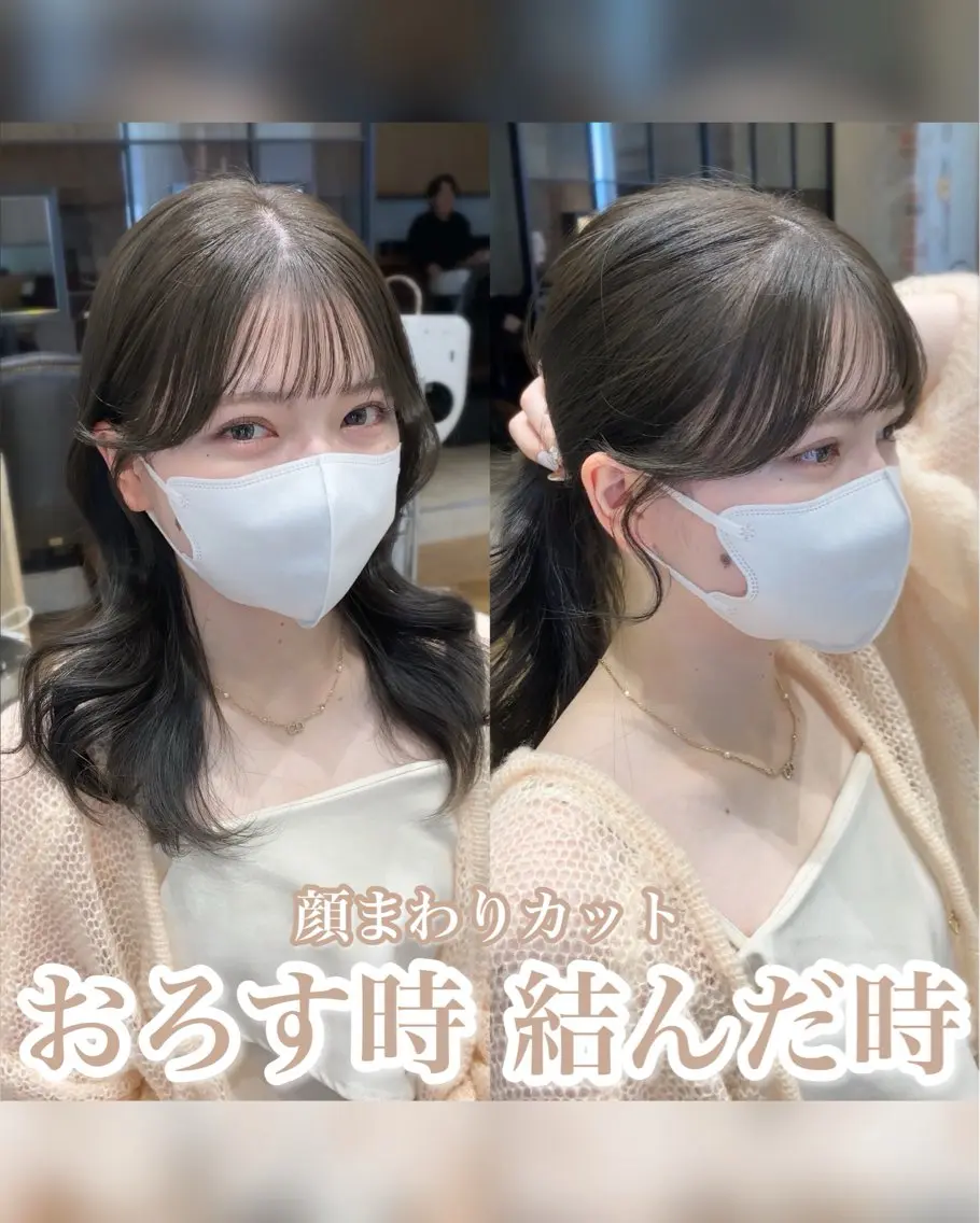セミロング 顔まわりカット🌟 くびれヘア/寺門遥輝のヘアスタイル