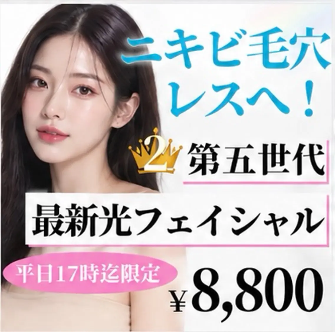エステ 毛穴と美白の専門店 LAESSE 恵比寿のエステ・リラクイメージ
