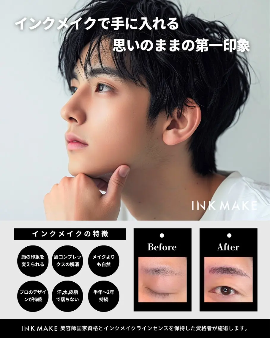 アイブロウ メンズアイブロウ SIANQCA 代表LINAのマツエク・マツパデザイン