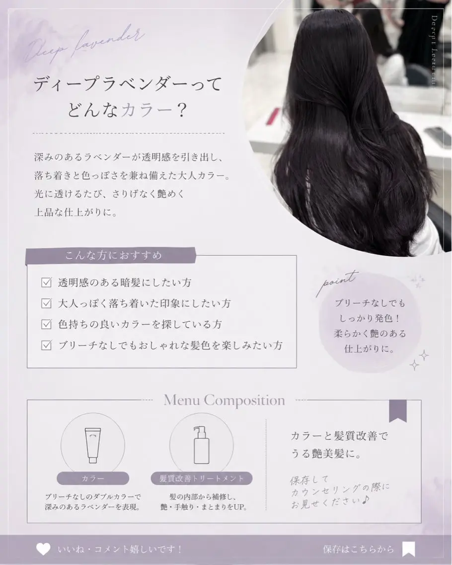 ロング ヘアカラー トリートメント 透明感🤍×髪質改善 🫧Kaitoのヘアスタイル