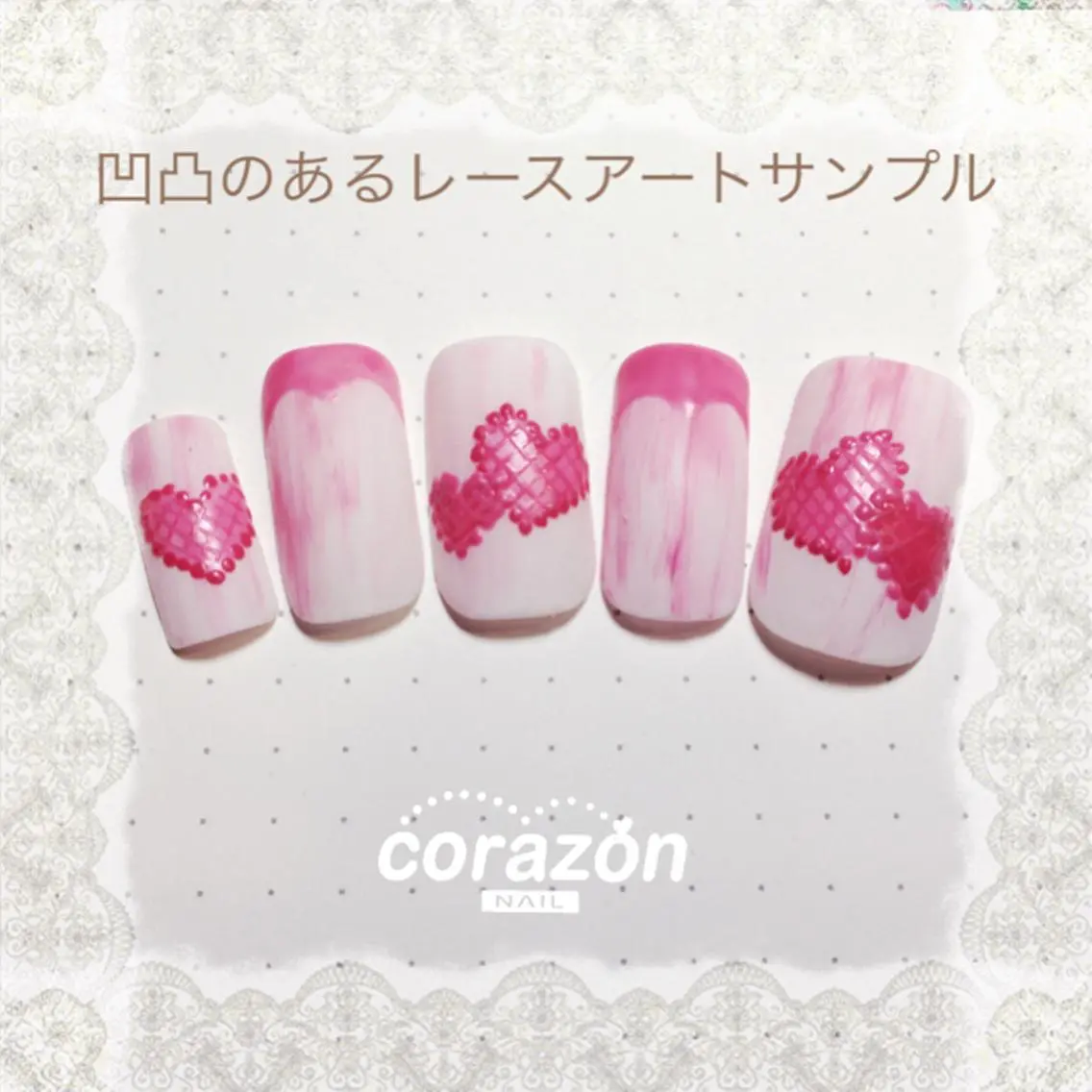 ネイル アートネイル レース ネイリスト aicoのネイルデザイン