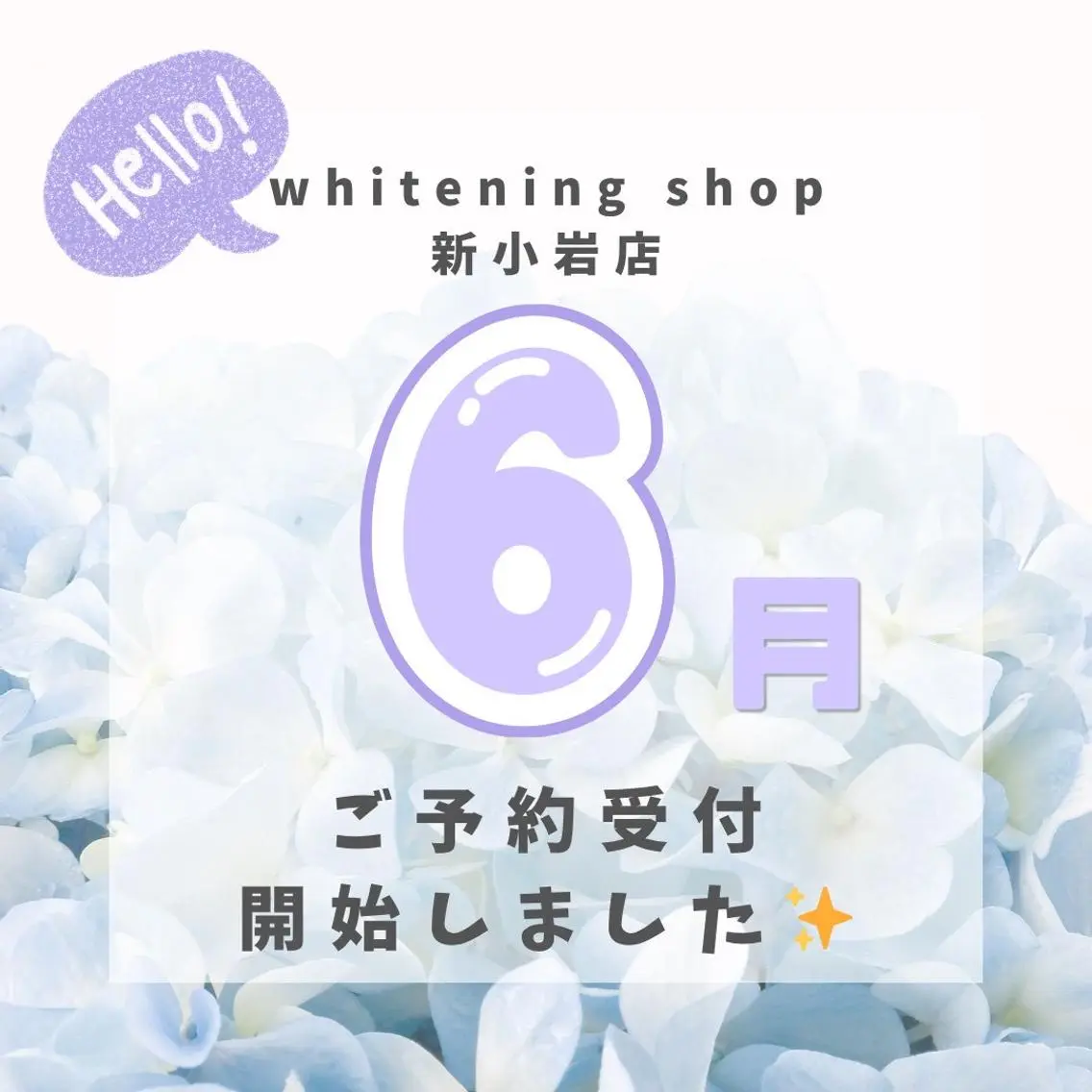 メンズ その他 ホワイトニング ショップ新小岩店のその他イメージ