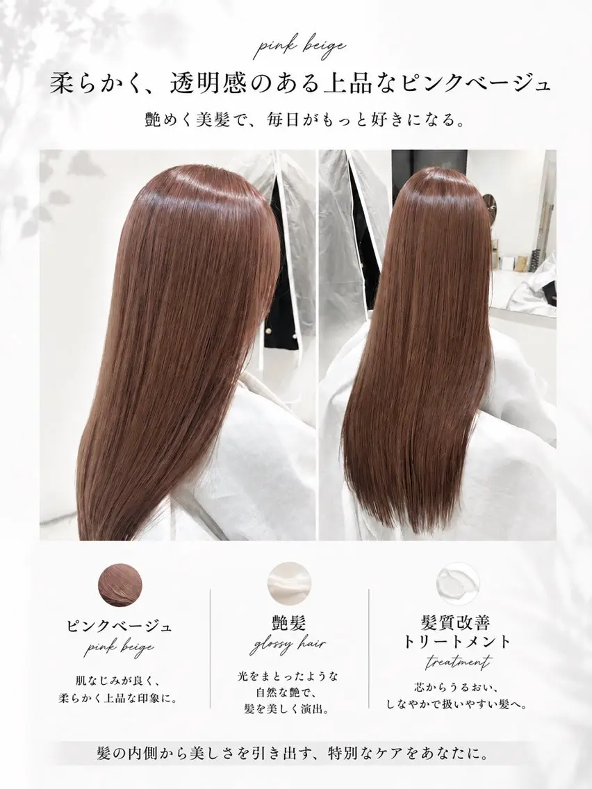 ロング YUNARI/ 心斎橋/髪質改善✨のヘアスタイル