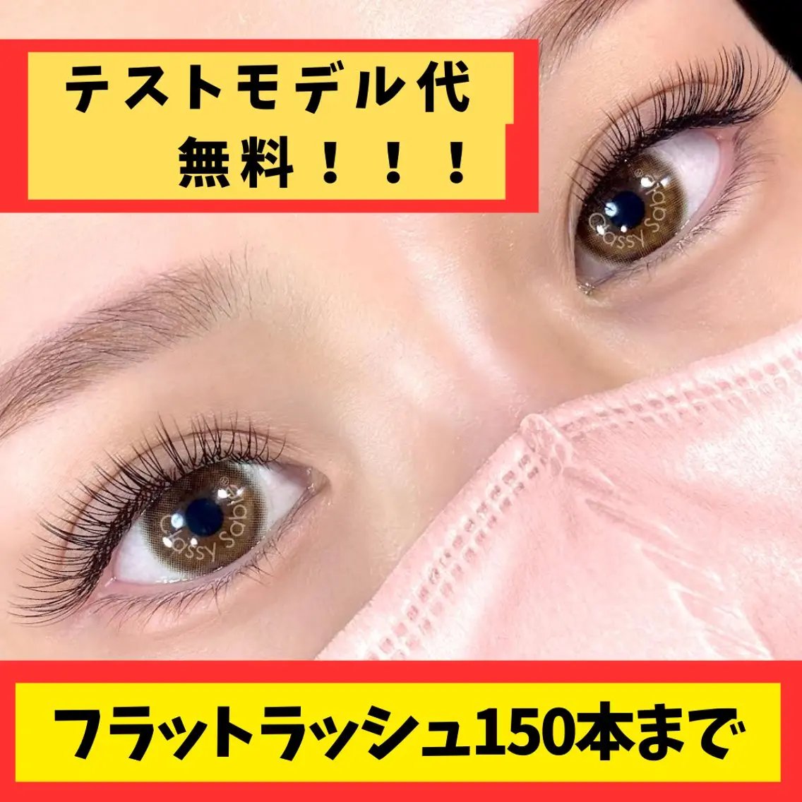 マツエク・マツパ 目尻長め パリジェンヌラッシュリフト まつげパーマ JewelVeri teCreareのマツエク・マツパデザイン