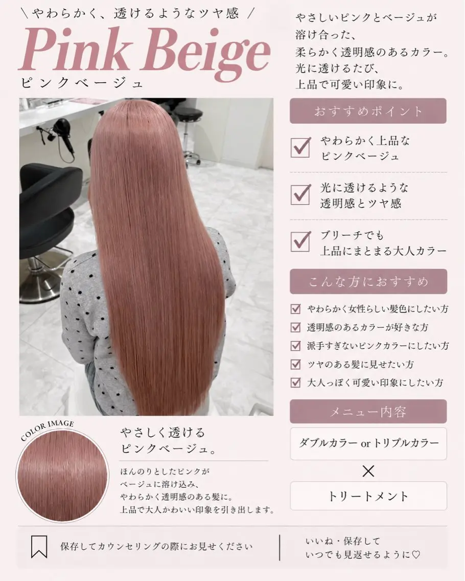 ロング ヘアカラー トリートメント 透明感🤍×髪質改善 🫧Kaitoのヘアスタイル