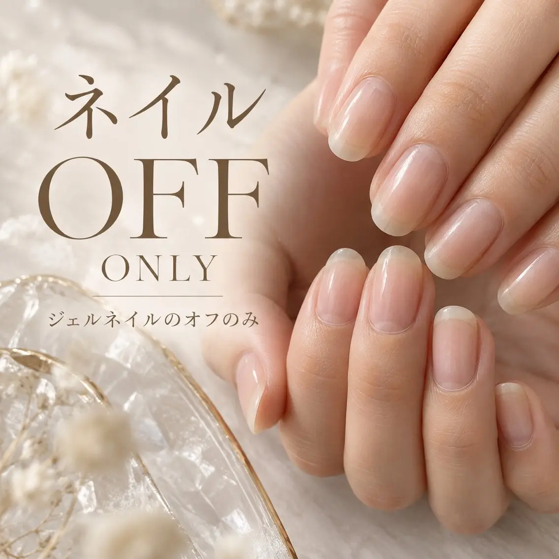 ネイル ハンドネイル ハンドケア NOA RINAのエステ・リラクイメージ