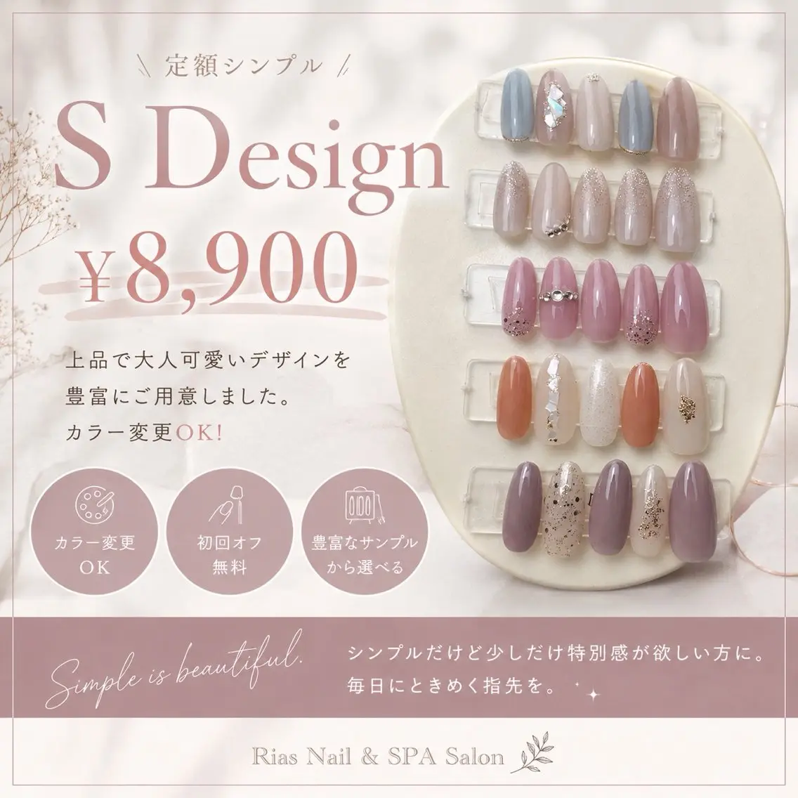 ネイル Rias Nailのネイルデザイン
