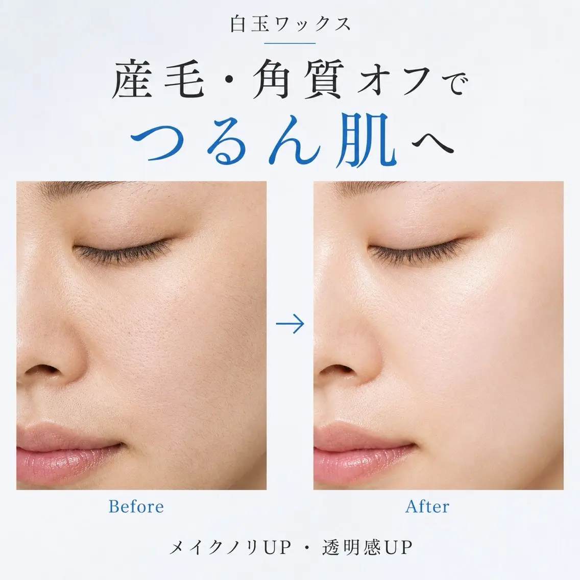 【ご新規様】HBL + 白玉WAX☆贅沢メンテナンス(full face🫧)の写真