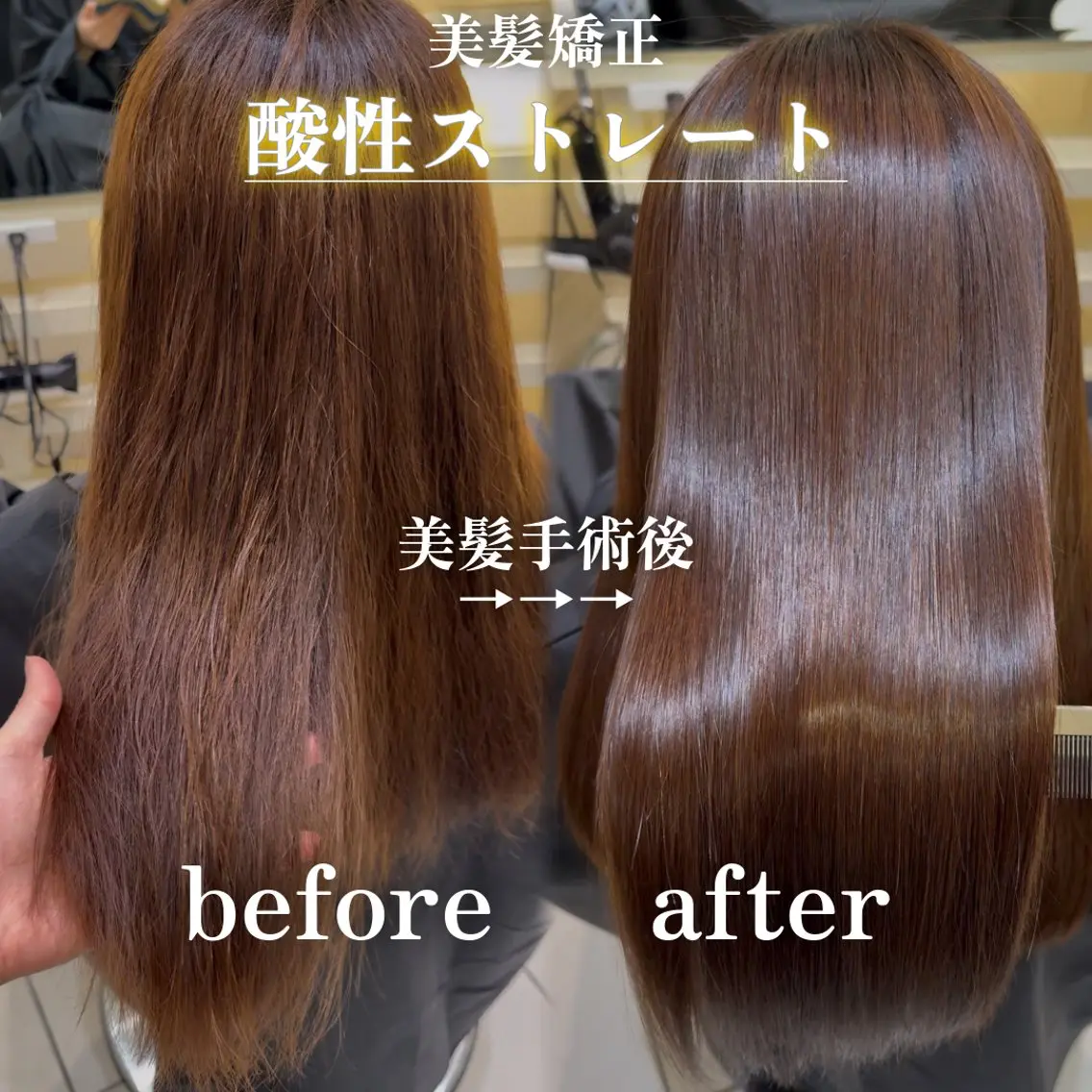 セミロング 酸性ストレート 縮毛矯正 メンズ縮毛矯正 ブリーチカラー/まやのヘアスタイル
