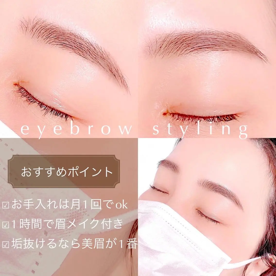 アイブロウ 似合わせ診断🌈 アイリスト/ソノキのマツエク・マツパデザイン