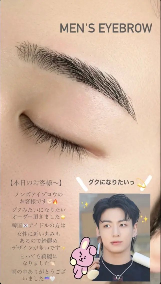 アイブロウ メンズアイブロウ ワックス脱毛 眉カット 佐藤 実優のマツエク・マツパデザイン