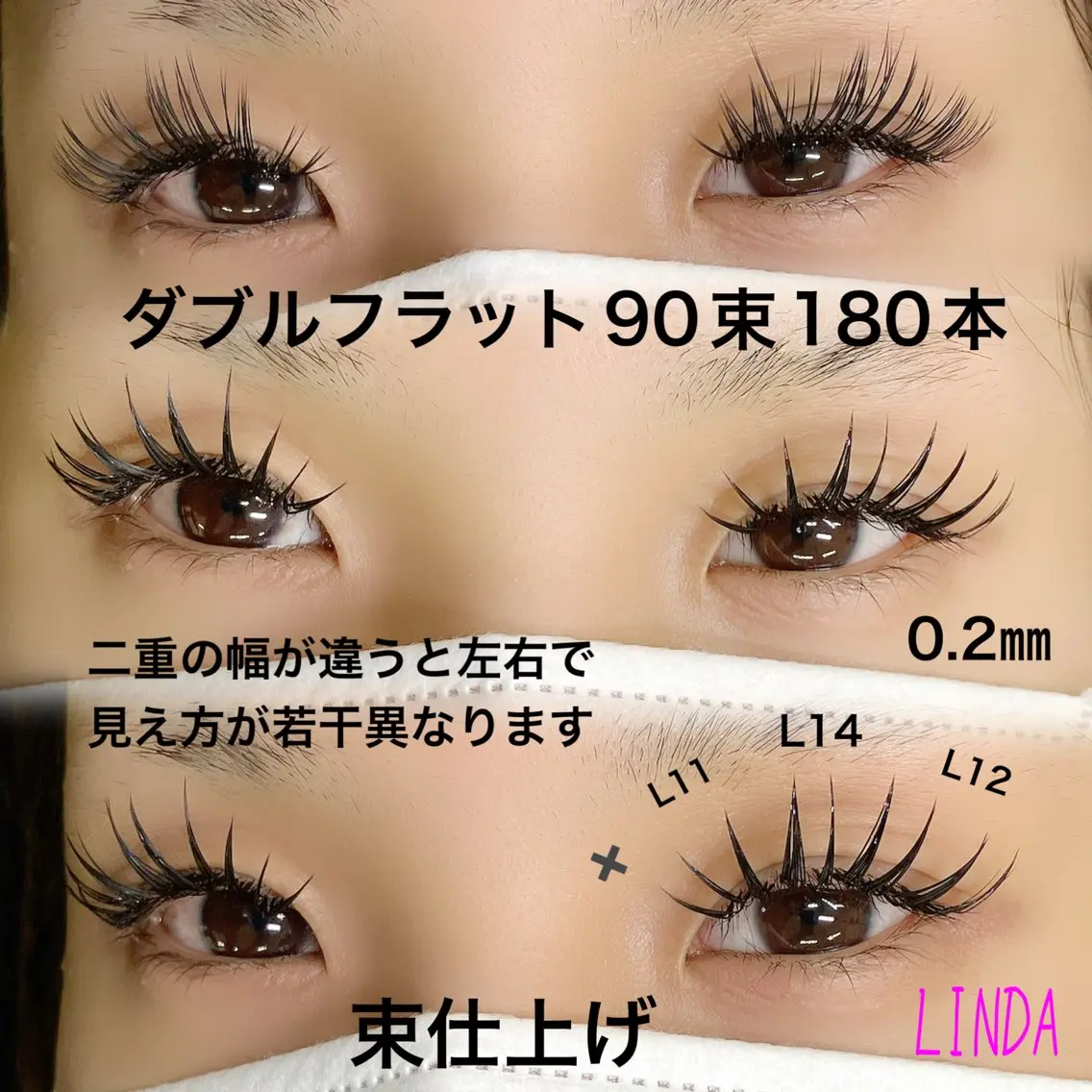 マツエク・マツパ バインドロック Lカール linda lashesのマツエク・マツパデザイン