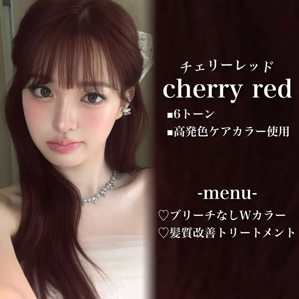 ロング カラー ブリーチ 髪質改善 トリートメント ヘアカラー トリートメント 💗愛され暖色💗 ピンク/レッド💗のヘアスタイル
