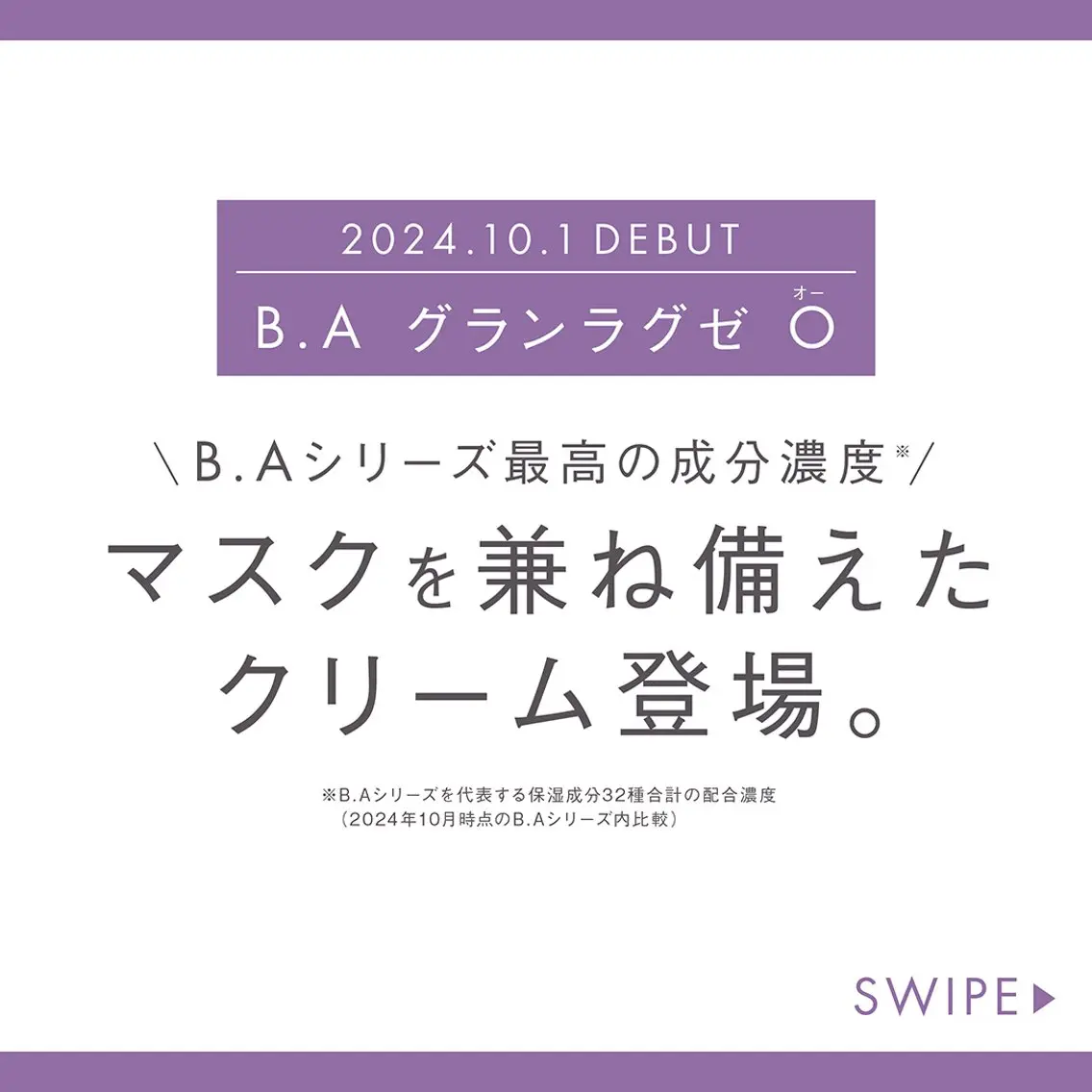 アピタ千代田橋店 ポーラ 楊のその他イメージ