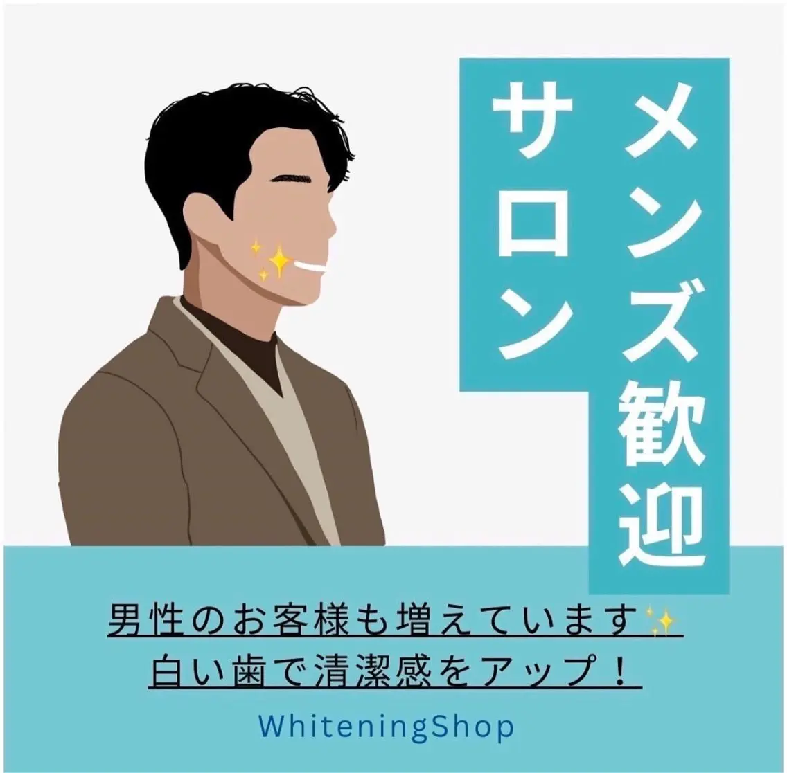 ホワイトニング ショップ伊丹店のその他イメージ