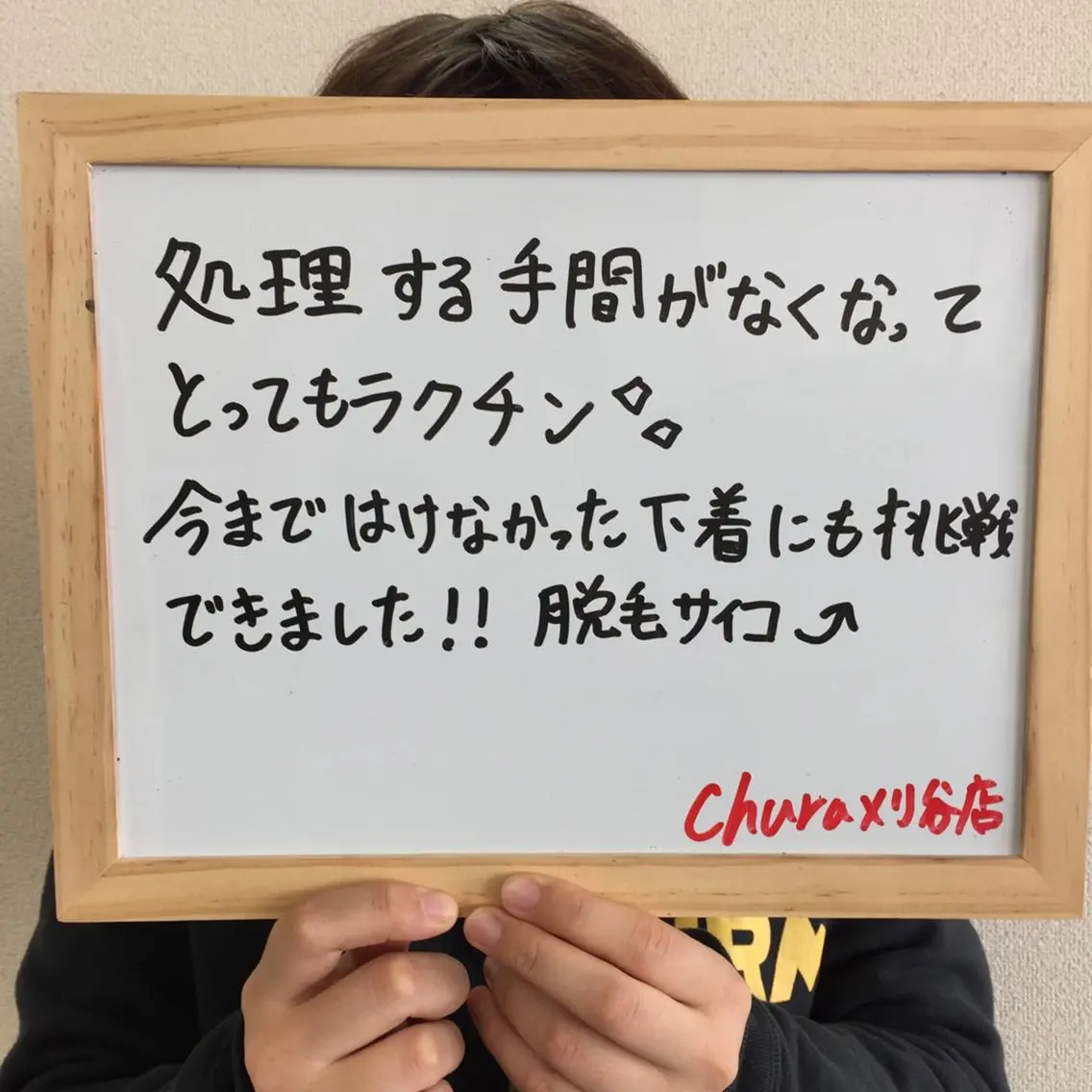 chura刈谷店☆ AESTHETICのエステ・リラクイメージ