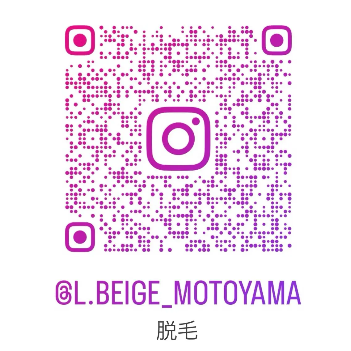 L’Beige レベージュのエステ・リラクイメージ