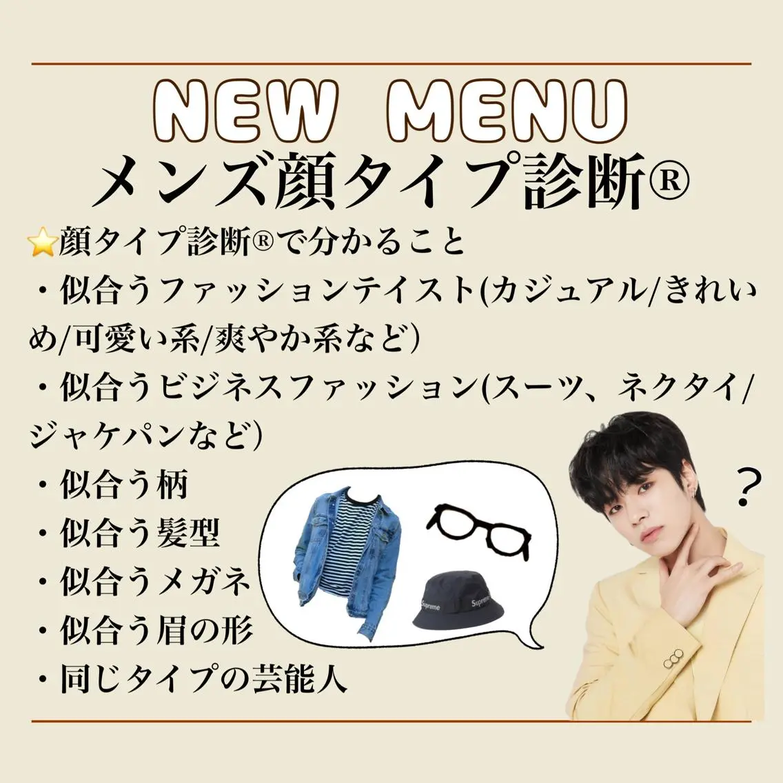 メンズ アイブロウ 韓国風眉×顔タイプ 診断® Naoの眉毛・アイブロウイメージ