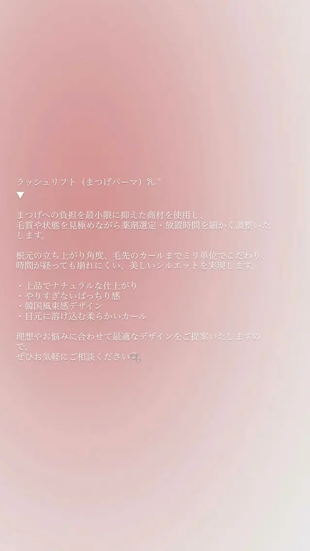 マツエク・マツパ nana 韓国まつパ/梅田のマツエク・マツパデザイン