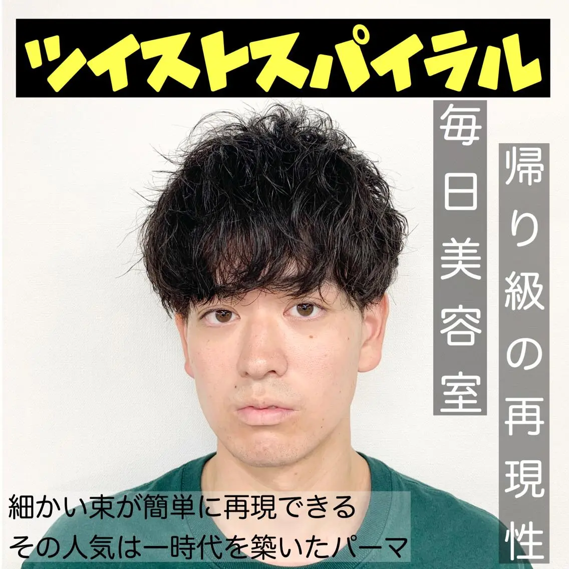 パーマ メンズ メンズパーマ メンズサロン rootのヘアスタイル