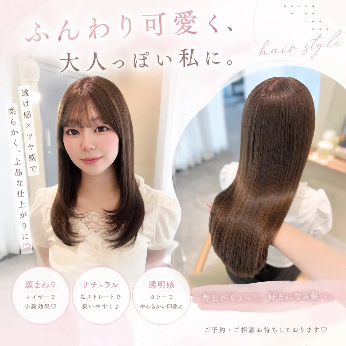 セミロング 顔周りカット レイヤーカット カット ヘアカラー ✨艶々ベージュカラー 🫧/ Ririkaのヘアスタイル