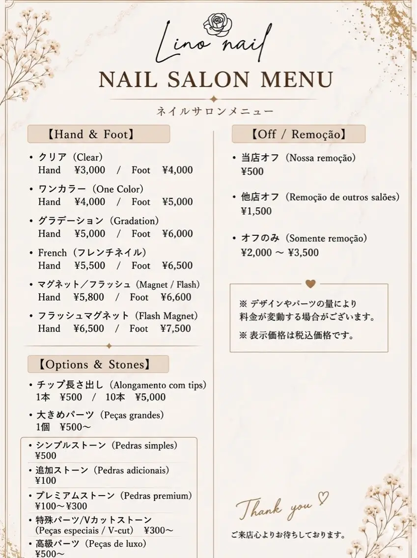 ネイル Lino nailのネイルデザイン