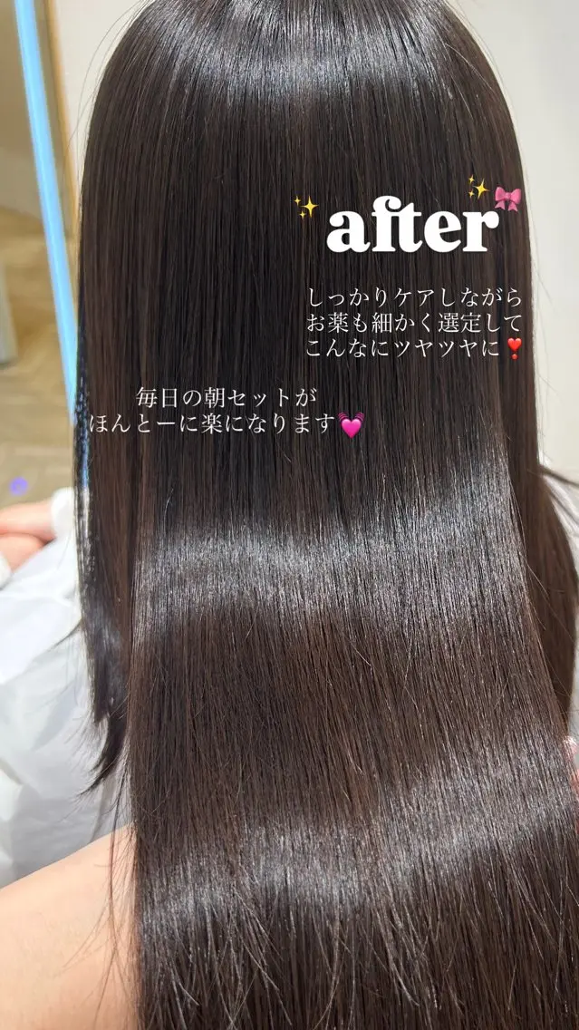 🌟大人気🌟minimo限定🎀スキルアップのための【髪質改善ストレート+最高級バイカルテトリートメント】の写真