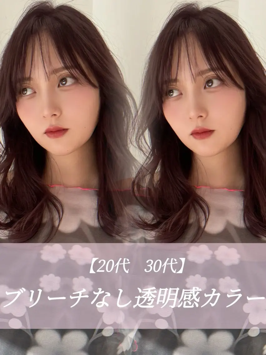 ミディアム カラー ヘアカラー トリートメント 柔らかい艶暖色 レイヤー🫧姫汝のヘアスタイル
