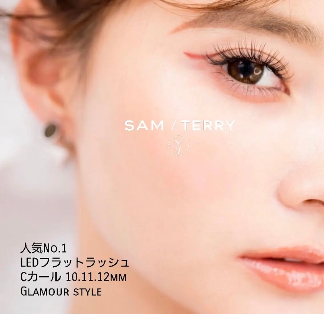 マツエク・マツパ SAM/TERRY     TOMURA のマツエク・マツパデザイン