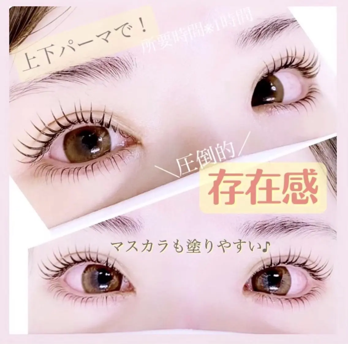 ラッシュリフト【上下】✨️の写真